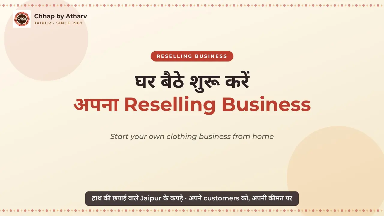 How reselling works with Chhap by Atharv
